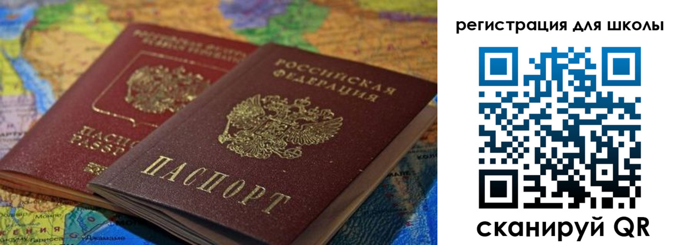 прописка законно в Палласовке