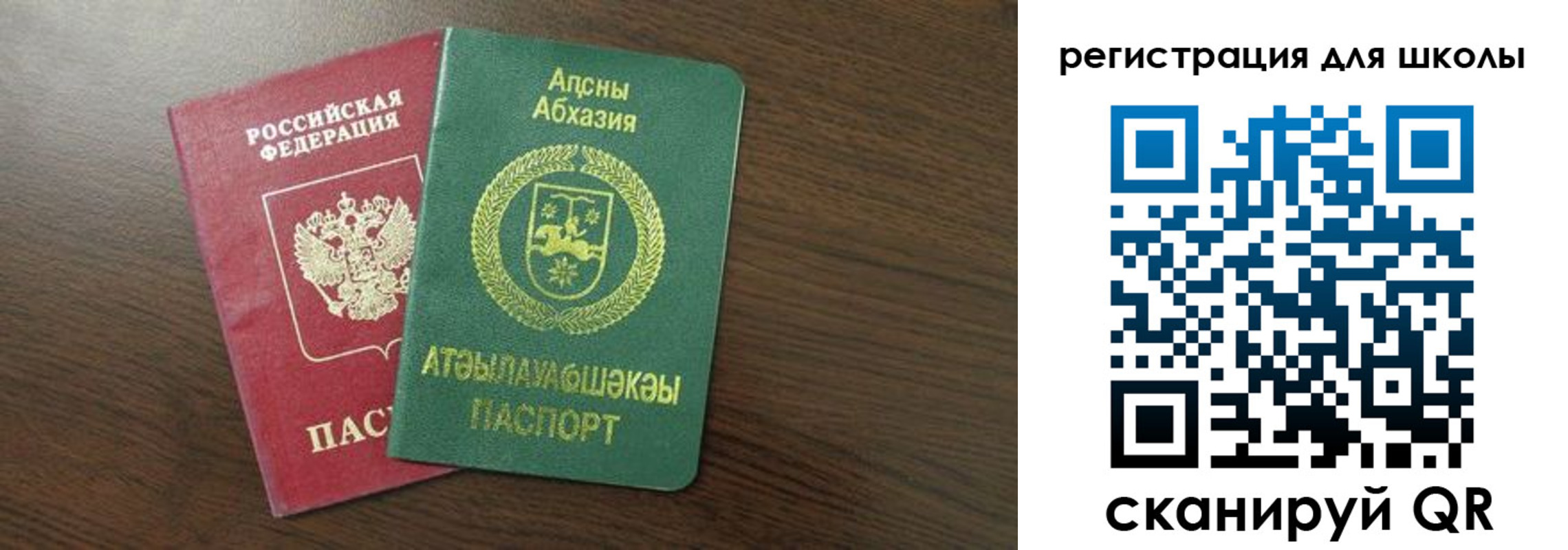 прописка законно в Палласовке