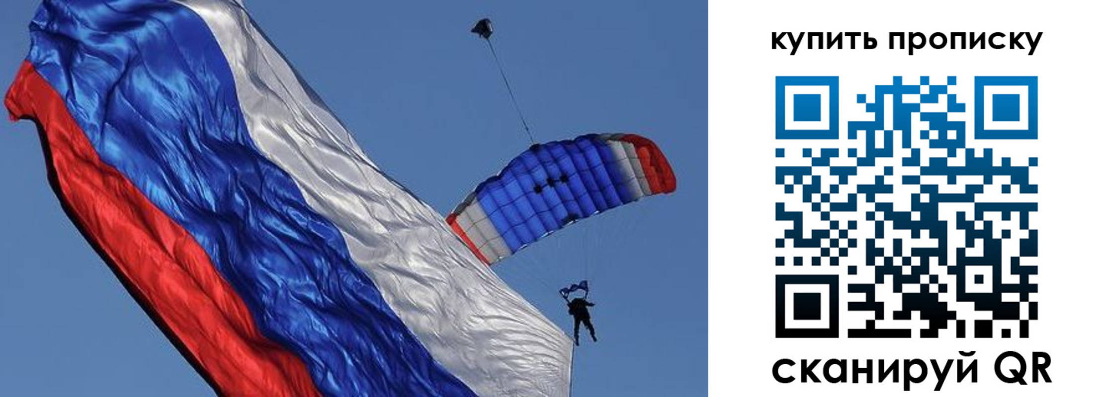 временная регистрация купить в Палласовке