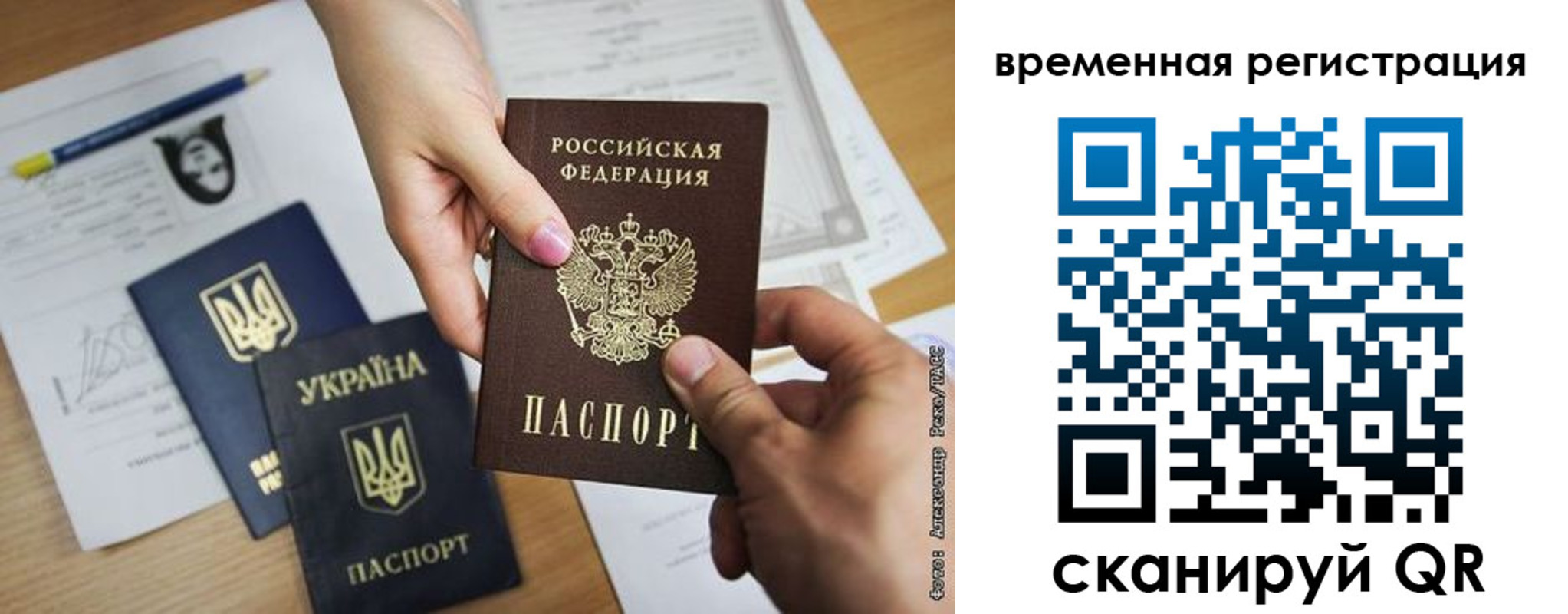 прописка законно в Палласовке